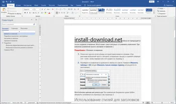 Microsoft Word 2020 на Русском скачать для Windows