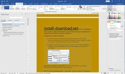Microsoft Word 2020