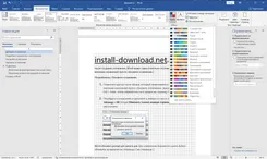 Microsoft Word 2020