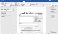 Microsoft Word 2020